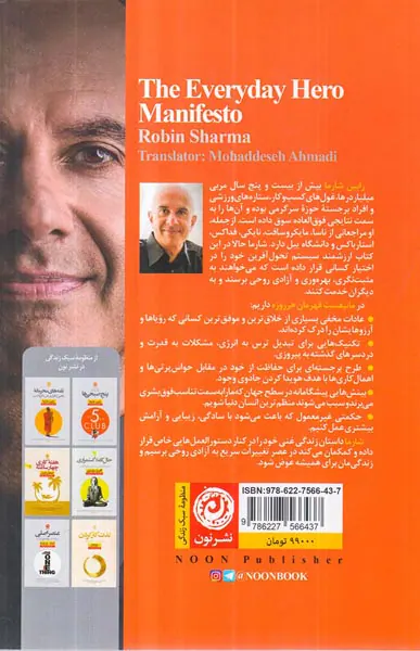 مانیفست قهرمان هرروزه